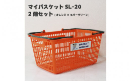 レジ袋の代わりに持参するマイバスケットとして販売しています。お買い物用から活用方法はさまざま広がり、洗濯用かごとして・収納アイテムとして・工具やキャンプなど屋外小物の整理アイテムとしてなど幅広い用途の