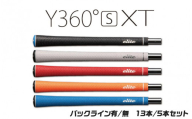 Y360sXT ﾊﾞｯｸﾗｲﾝ無 クラシックレッド 5本セット