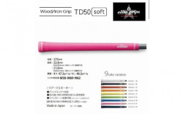 こちらの商品5本セットになります。グリップの硬度を調整した柔らかいタイプのTD50SOFT。外気温25℃以下でもさらにグリップ力をアップ、新たに開発した特殊合成ゴム素材を使用しています。シャフト対応口