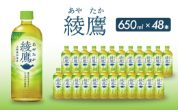 急須でいれた緑茶のような本格的な味わい"一番茶"増量旨み・渋み・苦みの絶妙な調和========================================賞味期限：240日賞