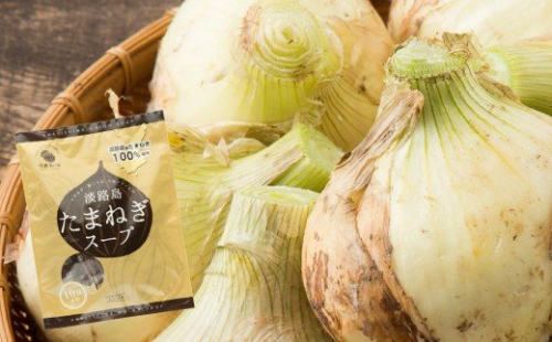 【新たまねぎ】今井ファームの淡路島たまねぎ「かくし玉」5kgとたまねぎスープ10食【発送時期2026年4月下旬～5月頃】　[玉ねぎ 産地直送 玉ねぎ] 144870 - 兵庫県淡路市