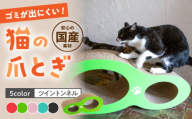 【レッド】【全5色から選べる！】 猫の爪とぎ ツイントンネル ▼ 猫のおもちゃ おすすめ 猫 ストレス解消グッズ 爪とぎ 人気 ランキング 段ボール ダンボール かわいい おしゃれ 可愛い モダン インテリア 桂川町/株式会社 大村紙工[ADBC002-1]