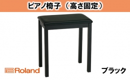 【ふるさと納税】【Roland】ピアノチェア/BNC-11BK-T【配送不可：離島】