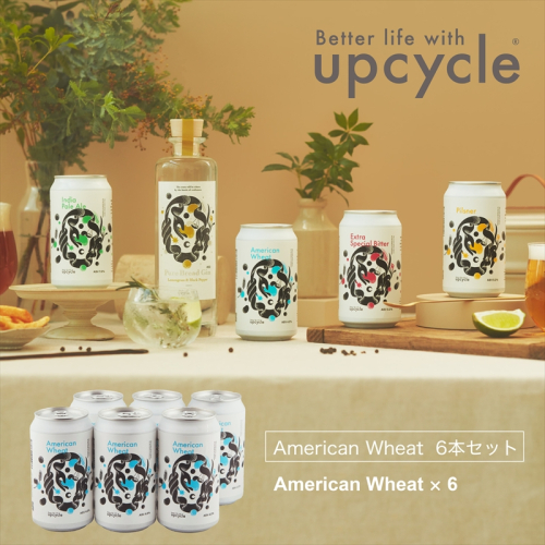サスティナブル・クラフトビール　American Wheat　6本 お酒 クラフトビール ギフト おうち時間 グランピング キャンプ プレゼント 地ビール 神奈川県 海老名市 送料無料 1449369 - 神奈川県海老名市