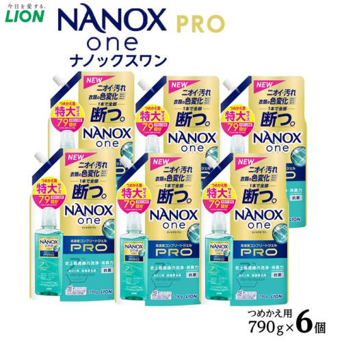 ライオン「NANOX one PRO」替特大セット　つめかえ用　790g×6個 1449379 - 大阪府堺市