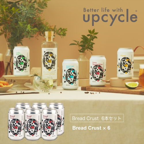 サスティナブル・クラフトビール　Bread Crust　6本 お酒 クラフトビール ギフト おうち時間 グランピング キャンプ プレゼント 地ビール 神奈川県 海老名市 送料無料 1450031 - 神奈川県海老名市