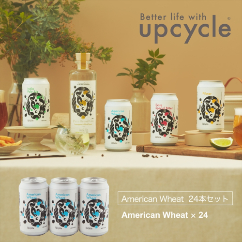 サスティナブル・クラフトビール　American Wheat　24本 お酒 クラフトビール ギフト おうち時間 グランピング キャンプ プレゼント 地ビール 神奈川県 海老名市 送料無料 1450088 - 神奈川県海老名市