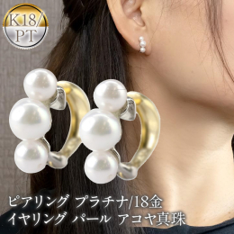 【商品詳細】 上品な印象を与えるシンプルパールイヤリング ピアリングはピアス穴がない方でも、ピアス感覚でつけることができます 着ける際は、ピアリングが落ちない程度まで指で挟むだけで大丈夫 その位置で固