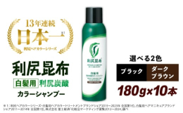 利尻ヘアカラーシリーズ史上もっとも簡単！泡立て不要！＼3ステップで／分け目までしっかりキレイ！日本初（※1）「洗う」+「染める（※2）」そして頭皮潤い成分（※3）を配合した約300μmの濃密な泡が特徴