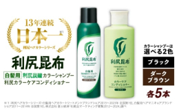 利尻ヘアカラーシリーズ史上もっとも簡単！泡立て不要！＼3ステップで／分け目までしっかりキレイ！「洗って」「染めて（※1）」「頭皮潤い成分（※2）」まで配合！日本初（※3）「洗う」+「染める（※1）」そ