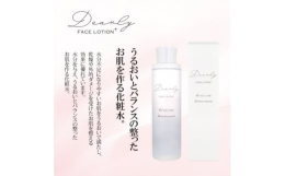 水分不足になりやすいお肌にうるおいを与え、乾燥や外的ダメージを受けたお肌を整えます。水分を与え、うるおいとバランスの整ったお肌をつくる化粧水。ヒアルロン酸や加水分解コラーゲン、スクワランなどの高保湿成
