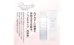 保湿効果の高い美容液のようなとろみのある化粧水。お肌にうるおいを与え、しっとりとしたハリのあるお肌に導きます。保湿とうるおい成分を抱え込み、みずみずしい感触を持続させる化粧水です。【使用方法】洗顔後、