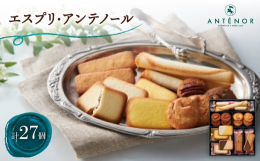 繊細なラング・ド・シャに口どけのよいベルギー産クーベルチュールチョコレートをサンドした『ラングドシャ・ショコラ』、爽やかなレモンのラング・ド・シャにレモン風味のベルギー産ホワイトチョコレートをサンドし