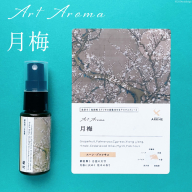 AI134 《島原城築城400年記念》【長崎アートアロマ】島原城オリジナルArtAroma「月梅」【 アロマ アロマスプレー 香り 癒やし REGIONALARKHE 長崎県 島原市 】