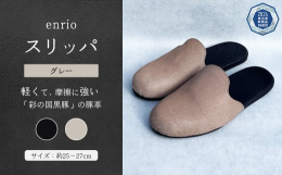 ◆◆創業９０年以上誇る老舗革製品メーカーがプロデュースするブランド◆◆革製のスリッパは、贅沢な履き心地と高級感を楽しめるアイテムです。上質でしなやかな履き心地が特徴で、足裏のクッション性も抜群です。豚