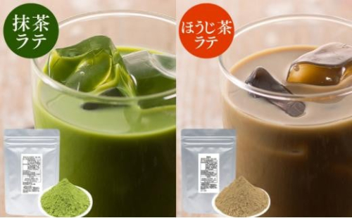 お茶屋の抹茶ラテ＆ほうじ茶ラテパウダー 各500ｇ（計1kg）【配送不可：離島】 1452732 - 静岡県静岡市