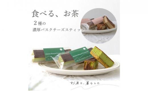 高級抹茶とほうじ茶のバスクチーズケーキ 6個セット（抹茶 3個／ほうじ茶 3個）【配送不可：離島】 1452737 - 静岡県静岡市