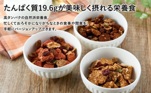 静岡産 美味しさにこだわった栄養食 パワグラ 20袋セット（メープル8・ココア6・ストロベリー6）【グラノーラ】