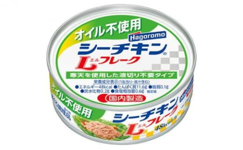 ツナ缶 オイル不使用シーチキンLフレーク 24缶 はごろもフーズ ツナ シーチキン ノンオイル まぐろ マグロ 鮪 水煮 缶詰 水産物 静岡県 静岡 1452818 - 静岡県静岡市