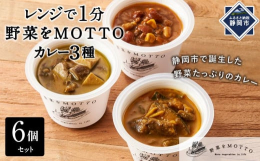 電子レンジで1分、ゴロッと国産野菜を食べられる贅沢カレー。 野菜本来の素材の美味しいを味わって欲しいという想いから、保存料・うま味調味料・着色料不使用。 常温保存なので、いざという時のストックにも。 