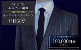 メーンズパルはオリジナルオーダースーツ提供しています！！厳選されたハイクオリティー素材を豊富にラインナップ！！全国のザザホラヤ系列店で採寸を行い、メーンズパルで製作を行います。完成した商品を採寸を行っ