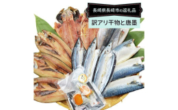 【内容例】あじ、さば、さわら、かます、さんま、れんこ鯛等【訳あり】身が割れ、目なしなどのキズ品。味は正規品と遜色ありません。魚種ごとに袋詰めいたしますので、保存にも便利！賞味期限も冷凍60日で、いつで