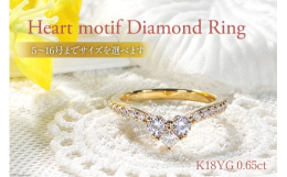 K18イエローゴールドのベースに、VSクラスのラウンドカットダイヤモンド2石とプリンセスカットダイヤ1石を組み合わせ、愛らしいハートを表現。アーム部分にもダイヤ14石をあしらえ、優雅な輝きを放つロマン