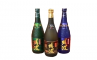 琉球泡盛　古酒と古酒ブレンド利き酒セット（720ml×3本）【ギフト箱入】