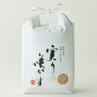 Ａ−１７５a．【新米】特別栽培米(減農薬)『夢しずく』玄米(3kg）