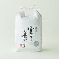 Ａ−１７６a．【新米】特別栽培米(減農薬)『夢しずく』精米(2.7kg）