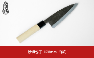 かじ兵衛 鯵切包丁 120mm 白紙 包丁 庖丁 調理器具 キッチン用品 【021S059】