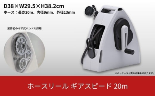 ホースリールギアスピード 20m KGH-20TS ホース ガーデニング 水やり 散水 園芸 [Breezy Green] 【014S093】