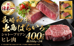 【長崎和牛・出島ばらいろ】■長崎市内8戸の農家のみで限定生産&starf;A4等級以上&starf;さっぱりした口溶けと肉本来の旨味&starf;日本一輝いたことがある長崎和牛