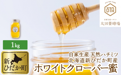 太田養蜂場　蜂蜜　トチ　1000g