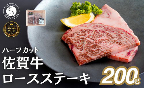 佐賀牛ロースステーキ 200g(2枚入)  肉 佐賀牛 牛肉 おすすめ ギフト 贈答 黒毛和牛 ランキング ロース肉 1.25万円 12500 N12-7 1459523 - 佐賀県有田町