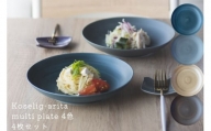 A40-145 有田焼 Koselig-arita multi plate 4枚組 山忠 器 食器 皿 北欧 モダン マルチプレート パスタ皿 カレー皿