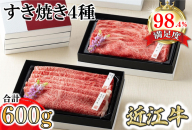 【カネ吉山本】近江牛【雅】すき焼き4種2段重【Y166U1】