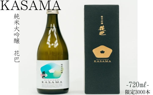 純米大吟醸　KASAMA　720ml 宇陀市産吟のさと使用 （常温便）/ うし源 日本酒 送料無料 ギフト 地酒 お酒 お祝い お取り寄せ 贈り物 奈良県 宇陀市 ふるさと納税 1461061 - 奈良県宇陀市