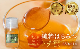 色、香り、味を楽しみながら食べてみませんか？冬でも固まりにくく、個性的な香りがクセになるはちみつ。トチ蜜は果糖が多く、アカシヤに次いで固まりにくいため、寒い冬でもとても使いやすい特徴があります。リピー