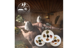 サウナで整ったあと何を飲む?をテーマにブレンドしたお茶です。サウナの後だけでなく、運動して汗をかいた後などミネラル不足の体に。ミネラルたっぷりのなつめを多めに配合しました。※漢方茶はお薬ではありません
