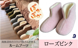 南魚沼市内の自社工場にて長年スリッパを作り続けている職人の手仕事により一足一足丁寧に縫製しています。たかがスリッパ、されどスリッパ！より履き心地にこだわり進化し続ける会社で作られた商品です。大変ご好評