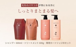 ラ・カスタは、1996年「植物の生命力と癒し」をコンセプトに、長野県大町市で誕生したヘアケアブランドです。北アルプスの雪解け水、こだわりの精油とオーガニック植物成分を採用したラ・カスタのスタンダード「