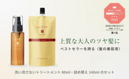 ラ・カスタは、1996年「植物の生命力と癒し」をコンセプトに、長野県大町市で誕生したヘアケアブランドです。こだわりの精油とオーガニック植物成分を採用したラ・カスタのスタンダード「アロマエステ シリーズ