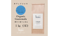 TAJIMACOFFEE　tc-decafeGuatemala-1000　豆のまま