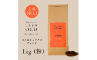 TAJIMACOFFEE　tc-1969old-1000　中挽き粉