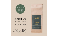 TAJIMACOFFEE　tc-brasil70-200　中挽き粉