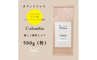 TAJIMACOFFEE　tc-decafecolombia-500　中挽き粉