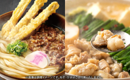 資さんうどん人気ナンバーワン「肉ごぼ天うどん」新登場！！そして大好評もつ鍋のセットです！！※令和5年10月実施、将棋の最高峰棋戦「第36期 竜王戦 北九州対局」勝負めしとして「株式会社資さん」の肉ごぼ