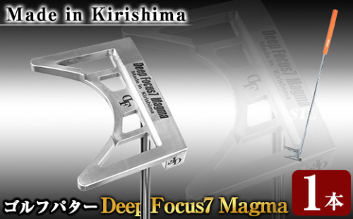 K-202 Made in 霧島！Deep Focus 7 Magma ゴルフパター(1本) ゴルフ ゴルフパター パター センターシャフト ゴルフ用品 スポーツ スポーツ用品【Deep Focus】
 1464102 - 鹿児島県霧島市