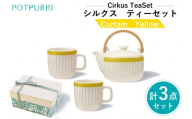 ポトペリー Cirkusティーセット　カラー：Curtain(Yellow)　